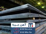 فروش ورق سیاه کاویان در تهران