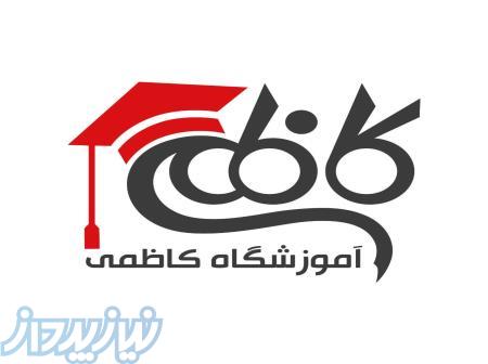 تقویتی ـ کنکور 