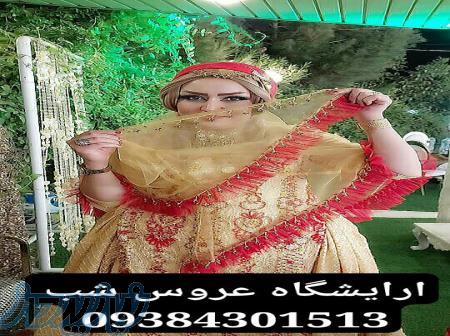 ارایشگاه شیراز 