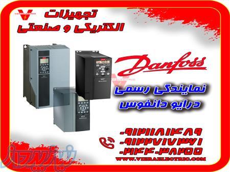 درایو دانفوس Danfoss 