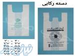ساک دستی آماده کاغذی ، فروش بگ کاغذی فروشگاهی