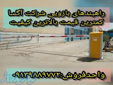 قیمت انواع راهبند پارکینگی اتوماتیک 