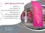 تولیدکننده پرچم تبلیغاتی ساحلی 