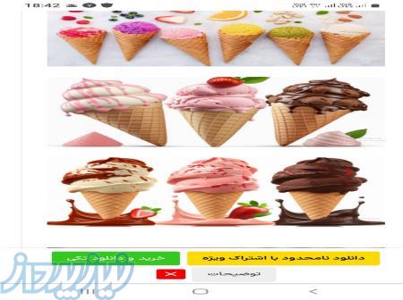 همکاری در فروش آبمیوه بستنی 