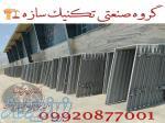 چهارچوب فلزی چهار چوب اتاقی چارچوب تکنیک سازه09920877001 