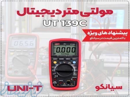 مولتی متر حرفه ای یونیتی UNI-T 139C