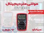 مولتی متر حرفه ای یونیتی UNI-T 139C