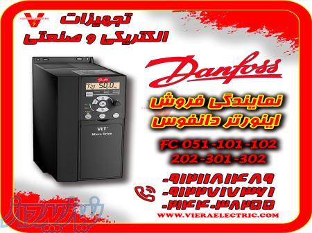 اینورتر دانفوس Danfoss 