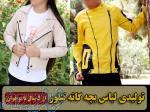 کانال لباس بچه گانه عمده ارزان 