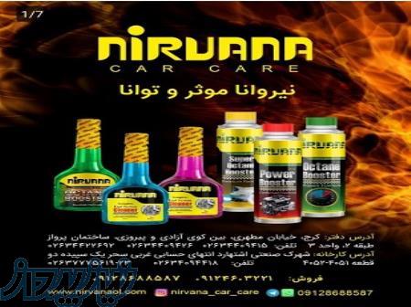 تولید و پخش و بسته بندی سیالات خودرویی گرجی 