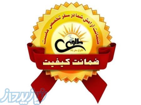 آژانس مسافرتی طلوع سفریاد 