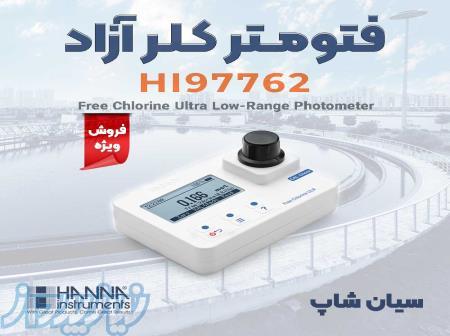 فتومتر پرتابل کلرآزاد رنج کم هانا HANNA HI97762 