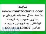 فروش سایت فروشگاهی انواع لباس زنانه ترک 