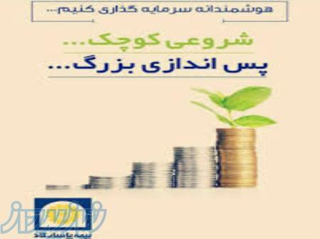 نمایندگی بیمه پاسارگاردکد7800460 