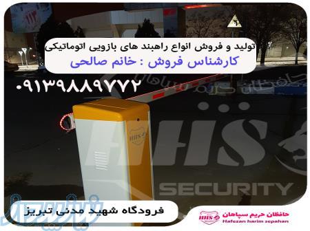 انواع راهبند قیمت مناسب در زنجان 