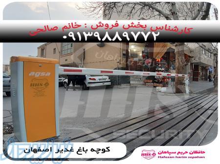 فروش و نصب انواع راهبند بازویی قیمت مناسب در اصفهان 