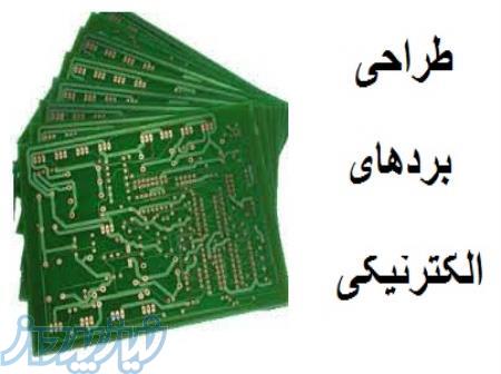سفارش تولید و ساخت برد الکترونیکی در تهران و شهرستانها 