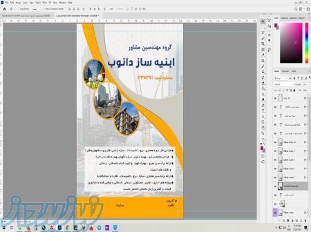 برگه های چهار گرایش -طراحی نقشه های فاز 1و2