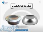 پخش تگ بازکن فروشگاه در اصفهان 