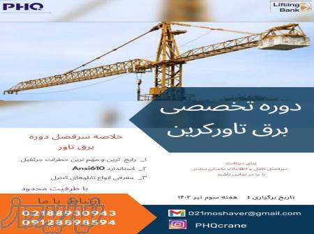 آموزش آنلاین 