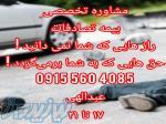 مشاوره تخصصی بیمه تصادفات عبدالهی 