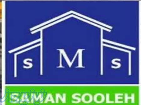 سوله سازی 