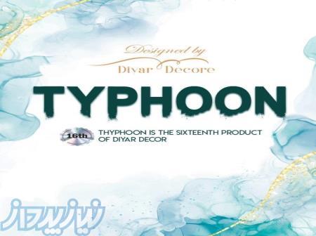 آلبوم کاغذ دیواری تایفون TYPHOON 