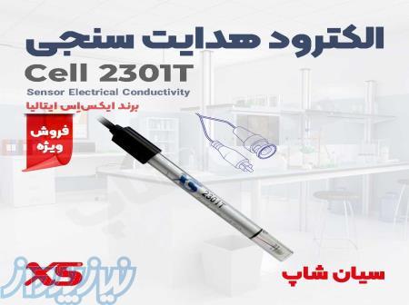 الکترود هدایت سنجی مدل ایکس اس XS Cell 2301T 