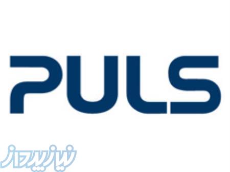 فروش انواع منبع تغذیه پالس Puls  آلمان (www pulspower com ) 