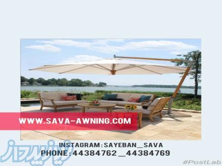 چتر باغی و رستورانی 