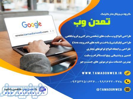 گروه دیجیتال مارکتینگ تمدن وب 