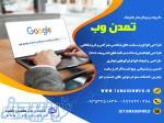 گروه دیجیتال مارکتینگ تمدن وب 