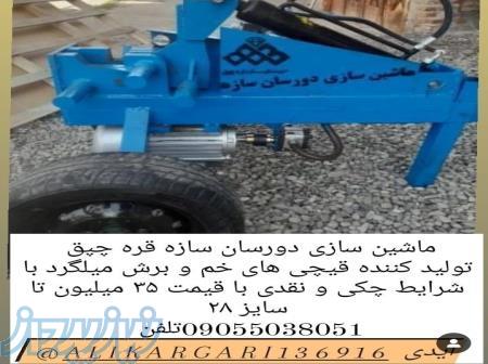 قیچی خم و برش میلگرد 