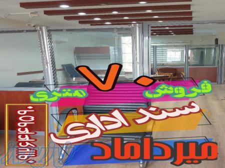فروش واحد اداری 70 متری در میرداماد بر بلوار میرداماد 
