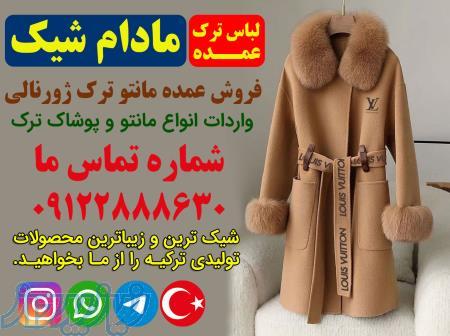 فروش عمده مانتو ترک ژورنالی 