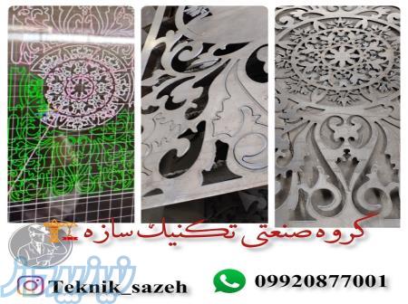 درب سی ان سی در طرح های مختلف گروه صنعتی تکنیک سازه 09928958550