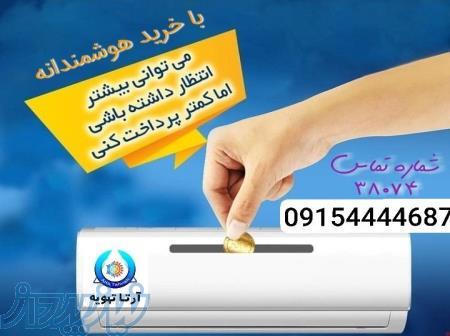 خدمات و گرمایشی و سرمایشی 