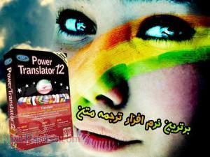 مترجم 16 زبان زنده دنیا