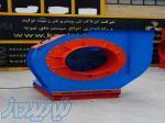 تولیدکننده فن سانتریفیوژ در بوشهر شرکت کولاک فن09177002700 