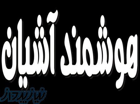 هوشمندسازی ساختمان 