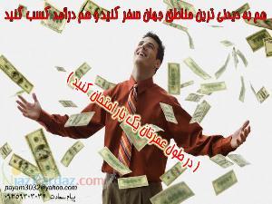 محل اقامت در بهترين هتلهاي دنيا !