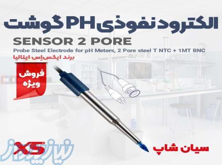 الکترود نفوذی ph گوشت با کابل 1متری XS SENSOR 2PORE 