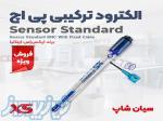 پروب PH استاندارد رفیلبل XS مدل Standard BNC 