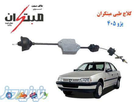 سیم کلاچ طبی مبتکران 