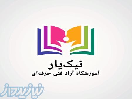 آموزش کاربردی حسابدار مالیاتی با مدرک از سازمان فنی حرفه ای