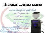 آسیاب قهوه