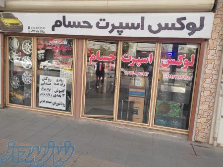 لوکس اسپرت حسام 