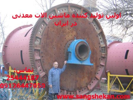سنگ شکن معدن و ماشین الات معدنی و فراوری 