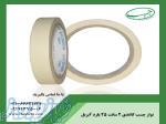 نوار چسب کاغذی ابریل 