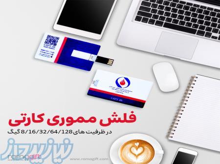 فلش مموری کارتی